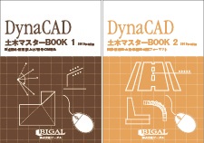 DynaCADy؃}X^[BOOK