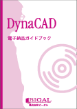 DynaCADdq[iKChubN