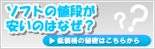 �ቿ�i�̔閧�͂����炩��