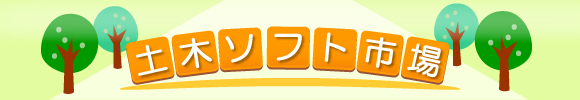 �y�؃\�t�g�s��